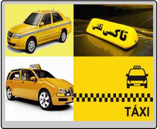 تاکسی سرویس